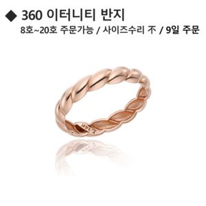 [로이드]이터니티 볼륨웨이브 14k 반지 LRS22039G