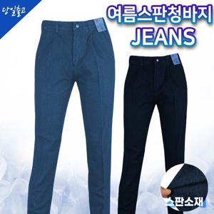 [슈퍼맨아웃도어]여름_K-TEXB무지스판청바지  남성 남자 스판 청 데님 쿨링 편안한 현장 용접 건설 작