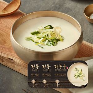 경복궁 한우 사골곰탕 600gx3팩