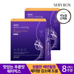 세리박스 리뉴얼 세리번 오아시스 라인컷 V2 2박스 8주분