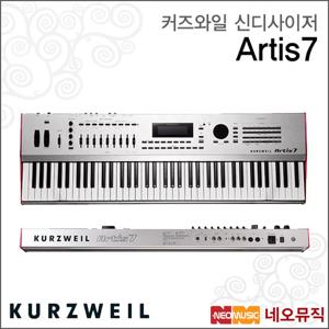 커즈와일 Artis 7 단품 신디사이저 /영창뮤직 아티스7 76건반