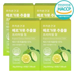 프리온건강 베르가못 폴리페놀 추출물 프리미엄 8개월분