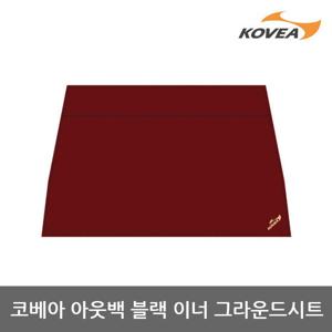 5U 코베아 아웃백 블랙 이너 그라운드시트 KECN9AG-02