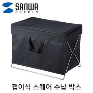 접이식 스퀘어 수납 박스(블랙)