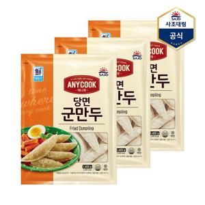 [사조대림]애니쿡 당면군만두 1.4kg X 3개
