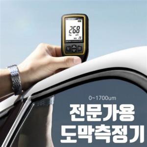 전문가용 도막측정기  SW6310A
