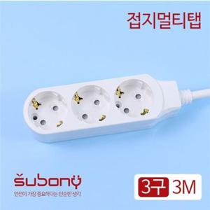 접지 멀티탭 3구 3M
