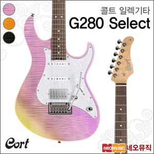 콜트 G280 Select 일렉트릭기타 / 스트라토캐스터