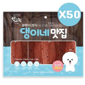 강아지간식 소고기스테이크 300g 50P 애견  대량