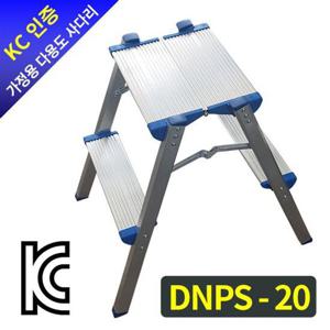 가정용사다리 가정용 다용도 사다리 DNPS-20 휴대용 사무실 기자용