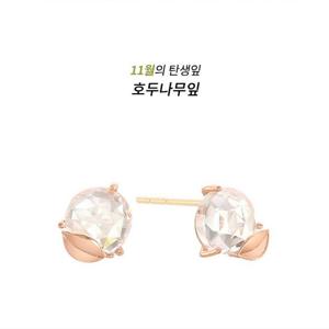 [GB] 탄생잎 11월 호두나무잎 10K GOLD 귀걸이 LPTJ119LT