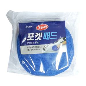 [오너클랜]인기상품 카렉스 3분세차 포켓패드(2p) 광택 왁스 세