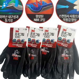 3M 프로그립1000(선택) 코팅장갑 작업 안전 다용도