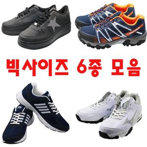 빅사이즈 왕발 큰발 290~340mm 운동화 트레킹화
