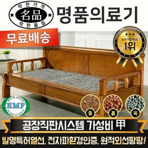 전국무료배송 [명품의료기] 5005SF그린칠보석 돌쇼파 돌카우치