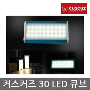 OU 커스커즈 30 LED 큐브, 5단계 빛조절, 충전기능