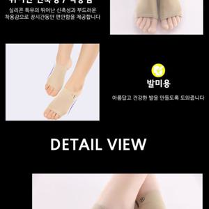 발바닥 아치 보호대 깔창 A형(HM0088) 발바닥아치아픔 발바닥아치보호깔창 발아치보호깔창 발아치커버깔창 풋캐어 실리콘 발가락 발가락패드