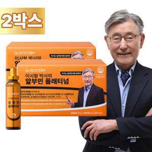 이시형 박사의 알부민 플래티넘 2박스