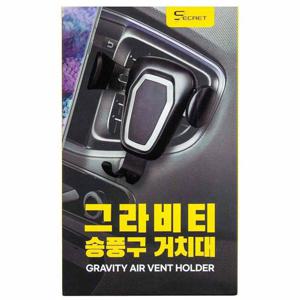 평화 시크릿 그라비티 송풍구 차량용 핸드폰 거치대