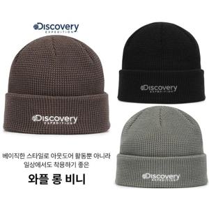디스커버리 25년 F/W 공용 와플 롱 비니 DXBN5575N