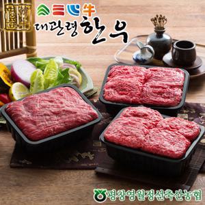[대관령한우] 1등급이상 골드1호(1.2kg)/국거리400g+불고기400gx2팩