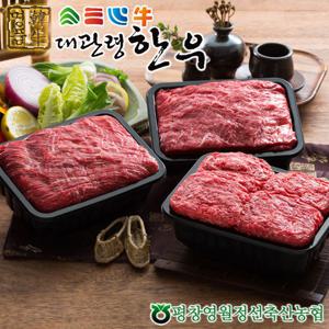 [대관령한우] 1등급이상 골드2호(1.2kg)/국거리400gx2팩+불고기400g