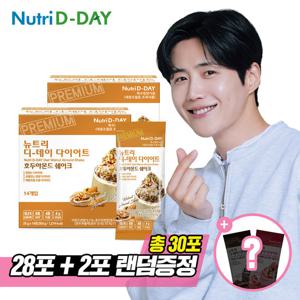 뉴트리디데이 호두아몬드 다이어트쉐이크 28포+쉐이크컵+증정