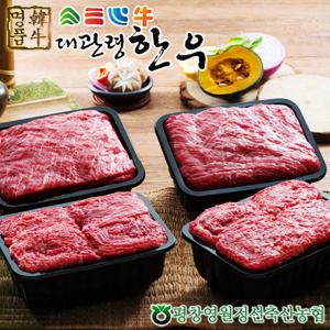 [대관령한우] 1등급이상 럭셔리플러스5호(2.4kg)/국거리600gx2팩+불고기600gx2팩