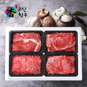 [고산농협] 고산한우 1등급이상 암소정육세트 정성예찬5호(1.6kg)/등심400g+채끝400g+불고기400g+국거리400g