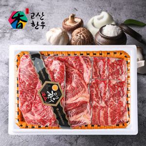 [고산농협] 고산한우 1등급이상 암소구이 채반세트2호(등심500g+채끝500g+특수부위400g)