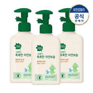 [그린핑거]그린핑거 촉촉한 자연보습 로션320mlx3개