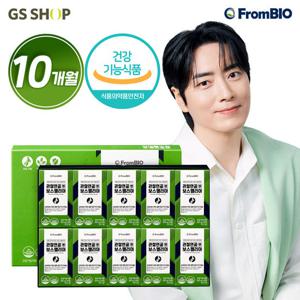 프롬바이오 보스웰리아 (총 20박스 / 10개월분)