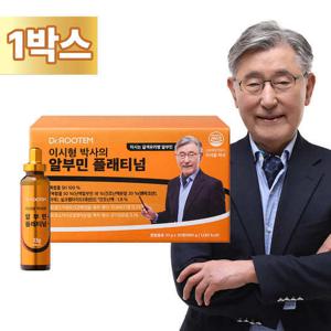 이시형 박사의 알부민 플래티넘 1박스