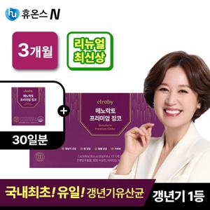 [최신상] 메노락토 프리미엄 징코 갱년기유산균 YT1 3개월분+방송에서만 1개월분 더