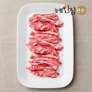 [농협안심한우] 1등급 한우 갈비살 구이용 슬라이스 400g