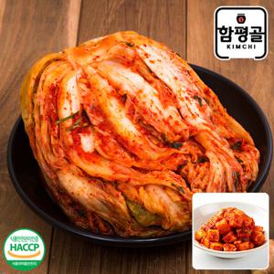 [함평골김치] 감칠맛이 풍부한 전라도 포기김치5kg+깍두기1kg