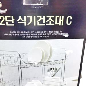 주방 스토피아 식기건조대 2단 C형 가정용주방식기건조대2