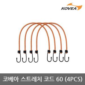 45U 코베아 스트레치 코드 60 KECU9AC-03 4PCS 반사띠