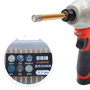 천공작업 KIRIN 다이아몬드 융착코어비트 6MM