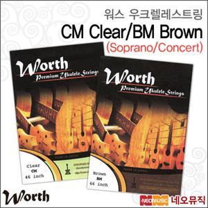 워스 우쿨렐레 스트링 Worth CM Clear / BM Brown