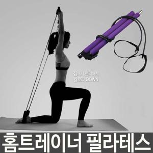 홈트레이너 필라테스 요가 전신운동 허리 복부 허벅지