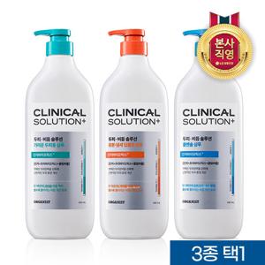 [GS]오가니스트 클리니컬 솔루션샴푸 660ML  3종 택1 (쿨멘솔/유분냄새딥클린/가려운두피용)