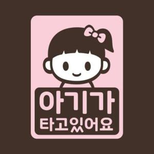 아트박스/리틀메테오 아기가타고있어요 LMCC-037 줄리