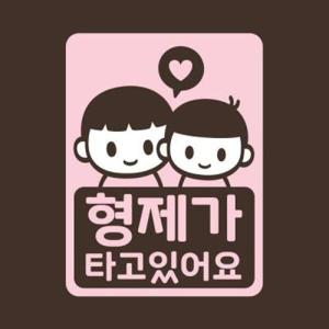 아트박스/리틀메테오 아기가타고있어요 LMCC-052 형제