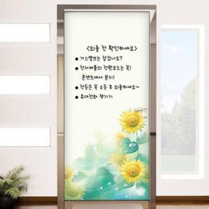 아트박스/꾸밈 cj894-칠판현관문시트지_새벽의해바라기