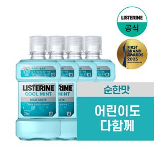 [리스테린] 쿨민트 마일드 250ml x4