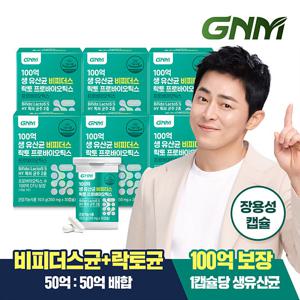 100억 생 유산균 비피더스 락토 프로바이오틱스 30캡슐 X 6병(총 6개월분)/장용성캡슐