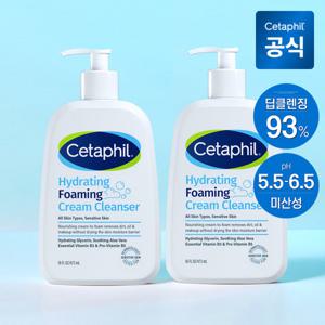 세타필 하이드레이팅 포밍 크림 클렌저 473ml 2개