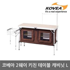 5U 코베아 2웨이 키친 테이블 캐비닛 L KT8FN0110