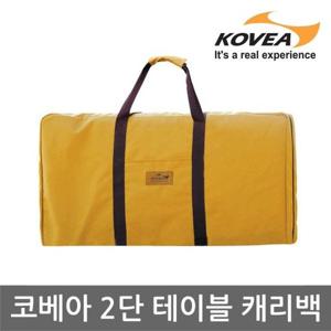 ET 코베아 2단 테이블 캐리백 KJ8CA0116 PVC 코팅